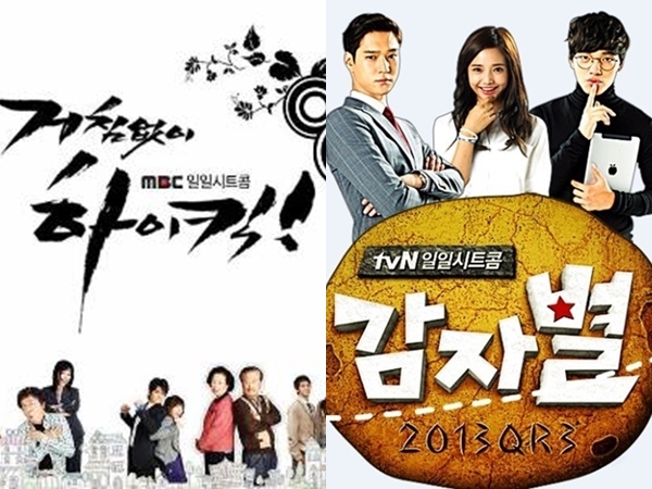 ▲MBC '거침없이 하이킥', tvN '감자별2013QR3' 포스터(사진=초록뱀)
