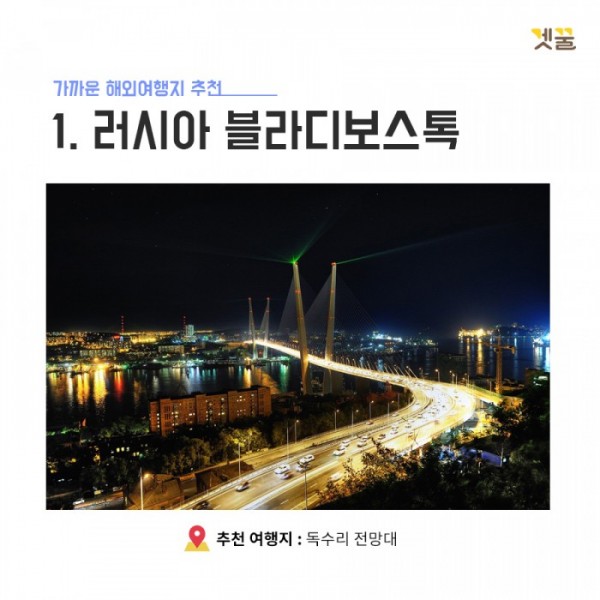 (출처 : russiatrek.org)