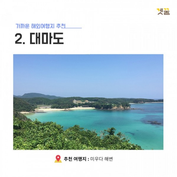 (출처 : visit-nagasaki.com)