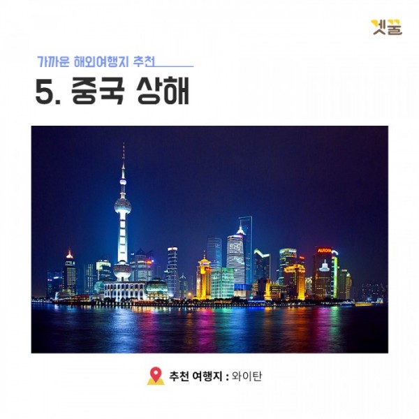 (출처 : mildchina.com)