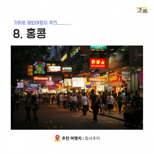 (출처 : hotelgods.com)