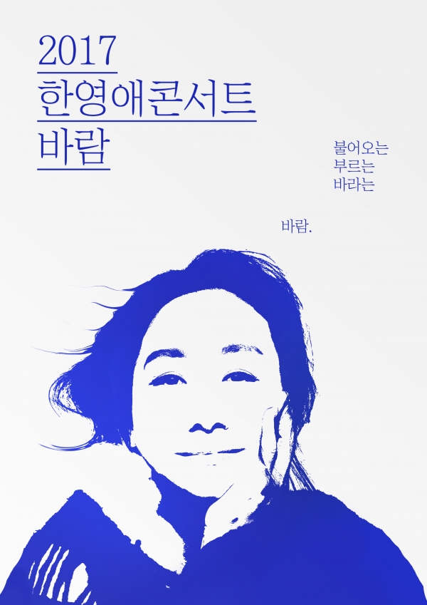 ▲한영애 전국투어 콘서트 포스터(사진=PRM)
