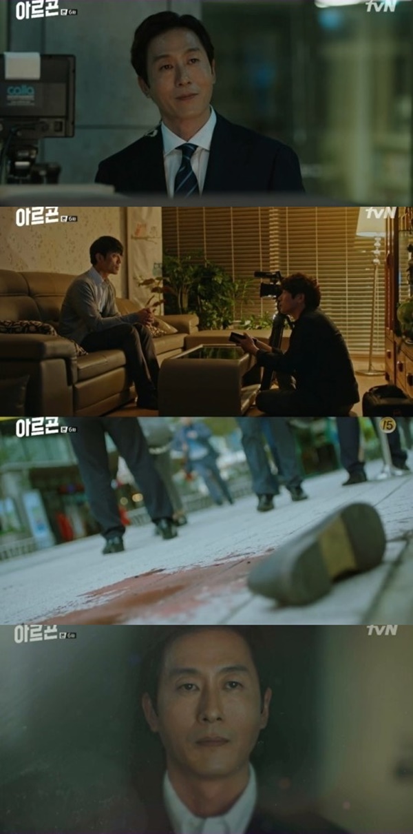 (사진=tvN '아르곤' 캡처)