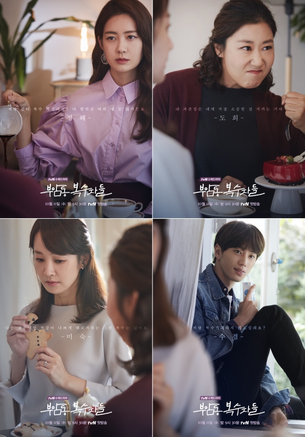 ▲tvN 수목드라마 ‘부암동 복수자들’ 캐릭터 포스터(사진=tvN)