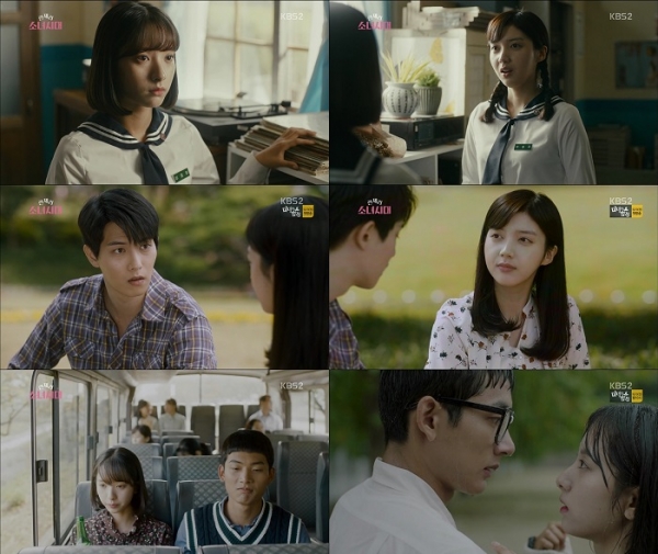 ▲(사진=KBS2 월화드라마 '란제리 소녀시대' 영상 캡처)