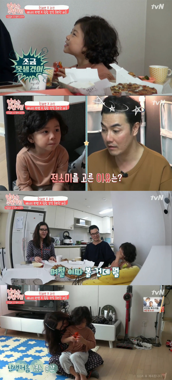 ▲'엄마는연예인' 1회 캡처(사진=tvN)
