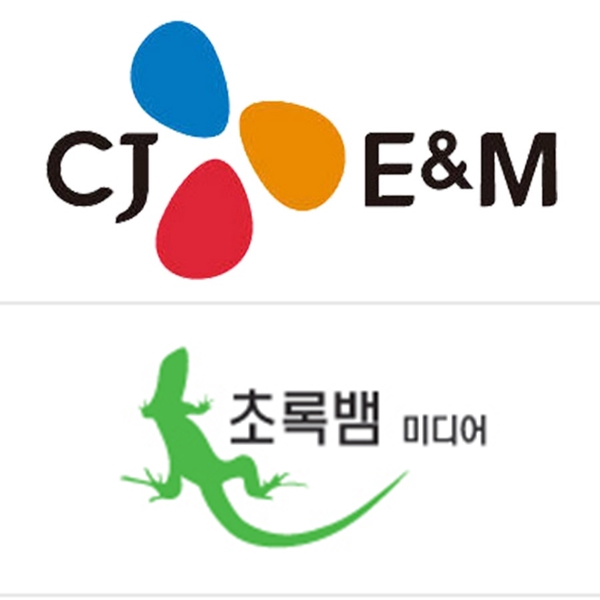 ▲(사진=CJ E&M, 초록뱀)