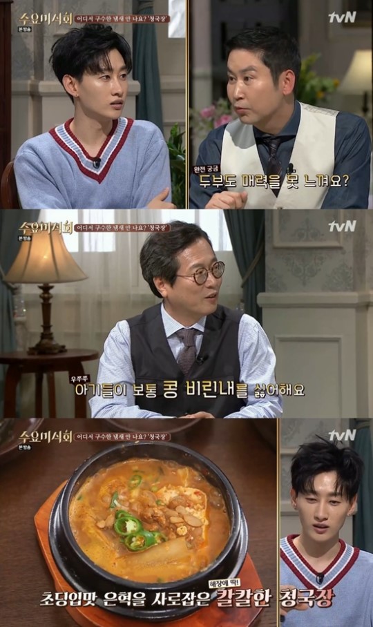 (▲tvN '수요미식회')