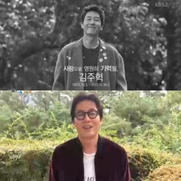 ▲'1박2일' 김주혁(사진=KBS2 '해피선데이-1박2일' 영상 캡처)
