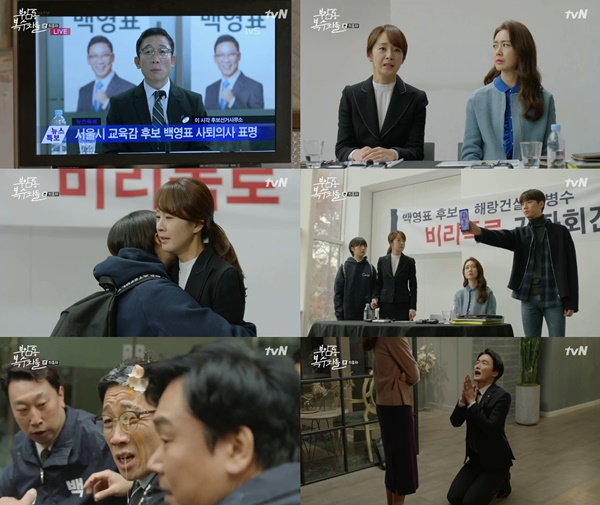 (▲tvN 수목드라마 '부암동 복수자들')