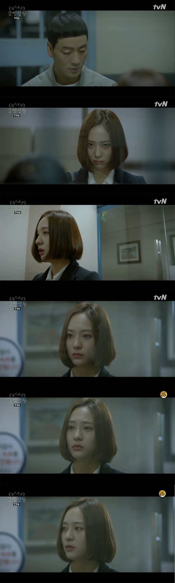 ▲'슬기로운감빵생활' 1회 캡처(사진=tvN)