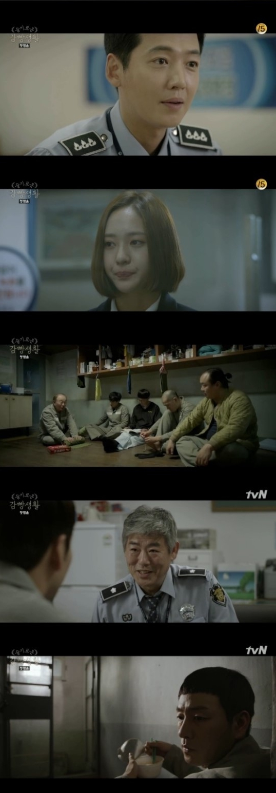 (▲tvN 수목드라마 '슬기로운 감빵생활')