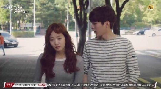 (출처: 드라마 '치즈 인더 트랩')