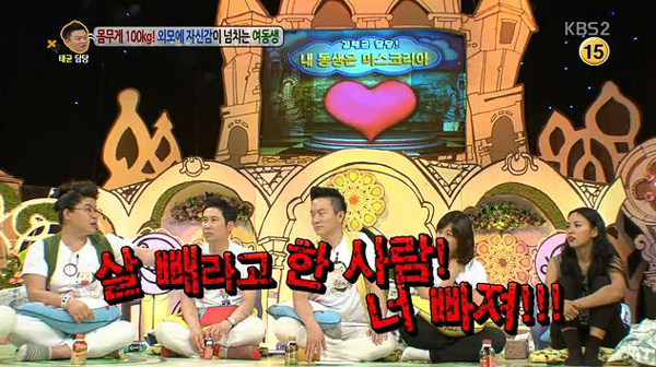 (출처 : KBS2 <안녕하세요>)