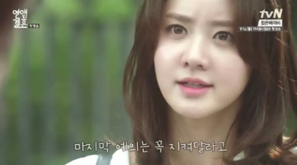 (출처 : tvn <연애 말고 결혼>)