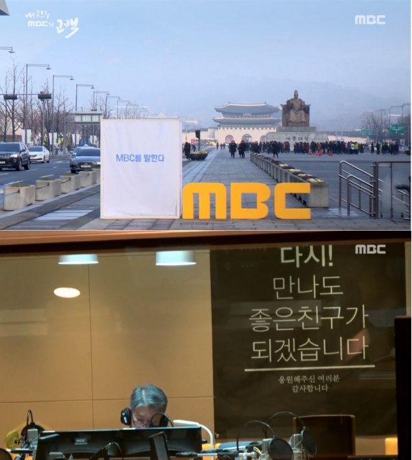 (사진='MBC 스페셜')