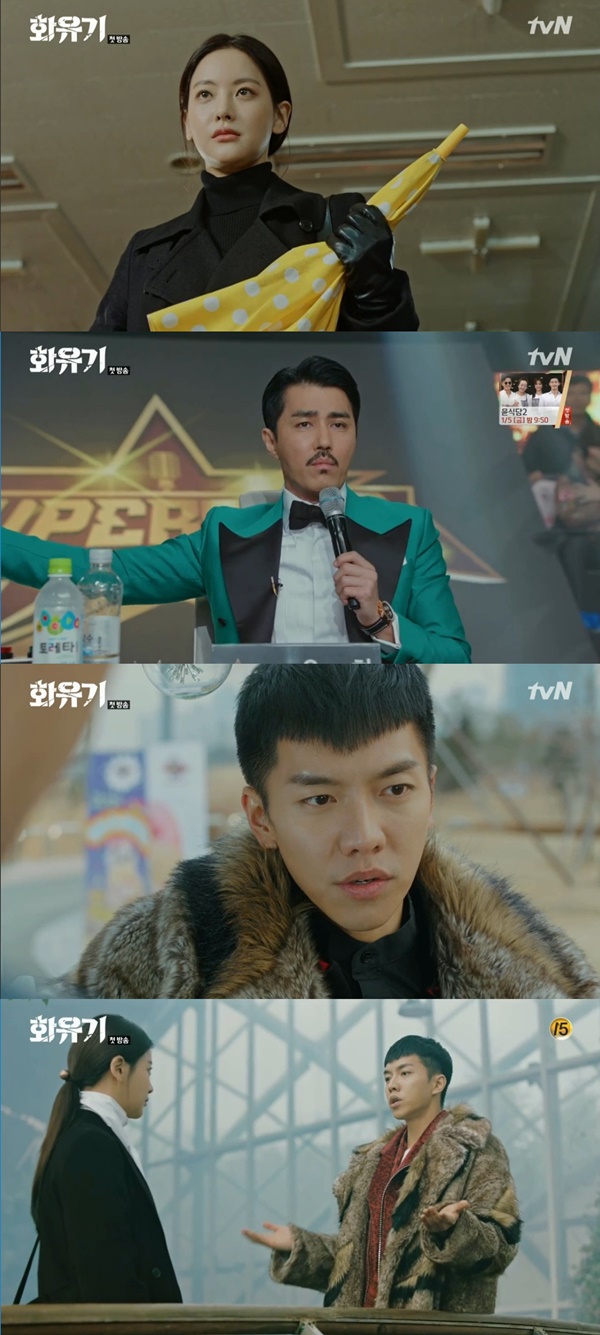 (사진=tvN 새 토일드라마 '화유기' 캡처)