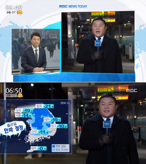 ▲개그맨 조세호(사진=MBC '뉴스투데이')