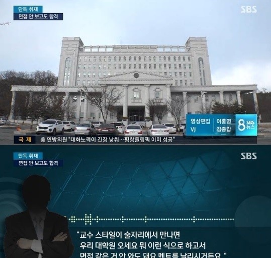 (SBS '8시 뉴스')