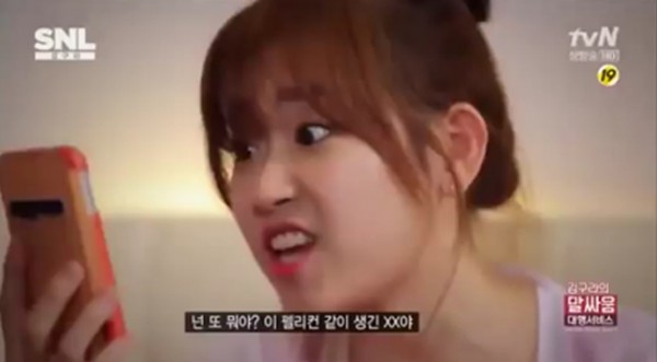 (출처: 'SNL 코리아')