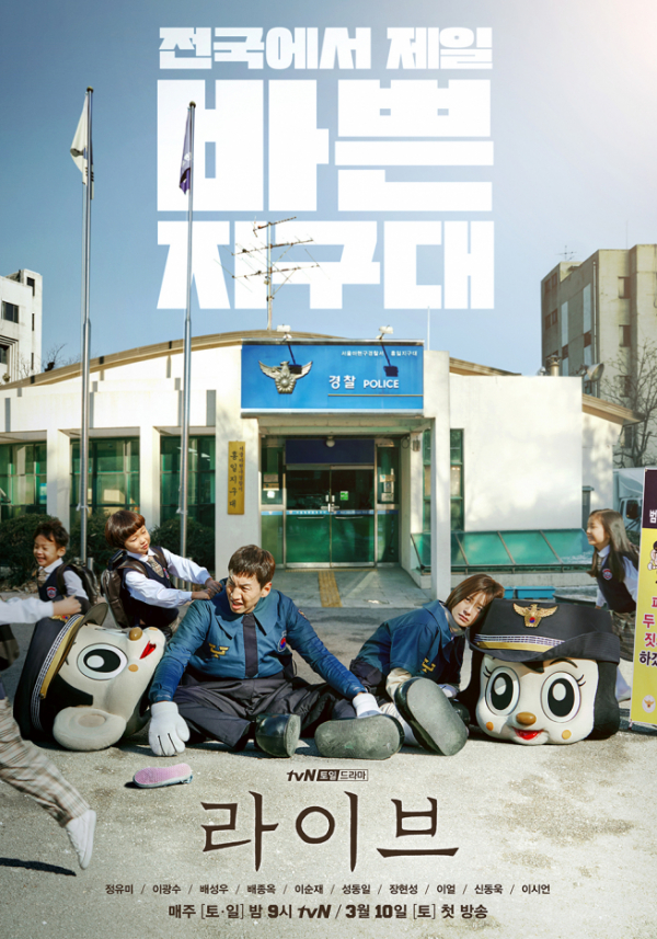 (사진=tvN 제공)