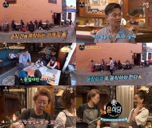(▲사진=tvN '윤식당2')