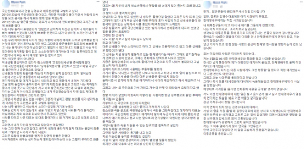 ▲연극배우 P씨가 극단 신화 대표 김영수, 배우 한재영의 성추행에 대해 폭로한 글(사진=SNS)