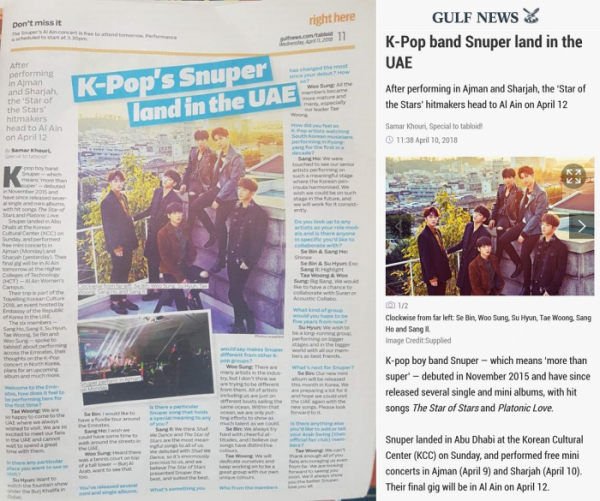 ▲그룹 스누퍼가 UAE 일간지 걸프뉴스 지면, 온라인 등에 실렸다.(사진=Gulf News)