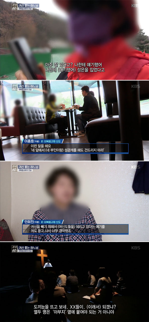 (출처=KBS2)
