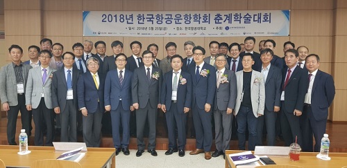 ▲사진=(사)한국항공운항학회 임원진 및 초청 인사들의 기념촬영이 한국항공대학교 강의동에서 이루어졌다.