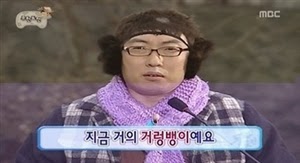 (MBC 무한도전 방송 캡쳐)