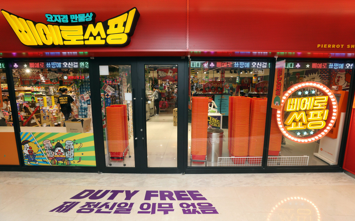 잡화상 이미지