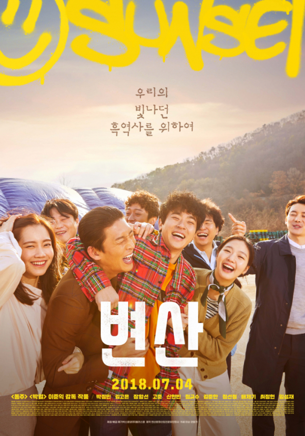(사진=메가박스플러스엠)