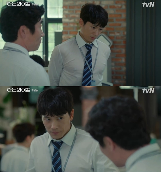 (사진=tvN '아는와이프' 방송화면 캡처)