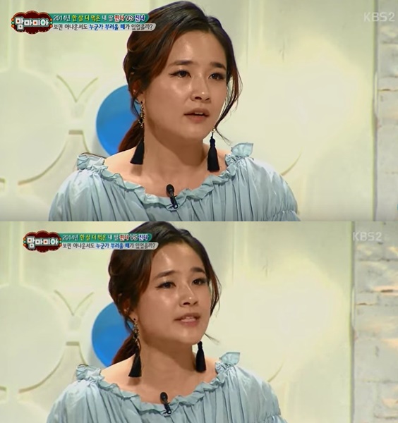 (사진=KBS 2TV '맘마미아' 방송 캡처 )