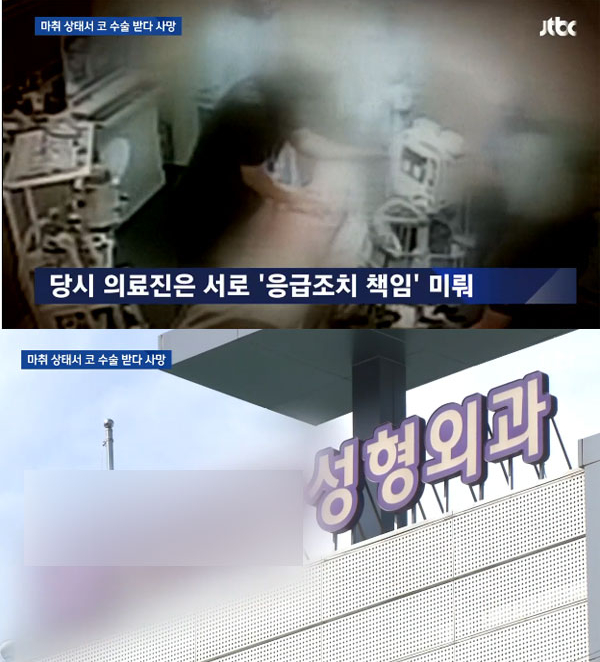 (출처=JTBC '뉴스룸' 뉴스 캡처)