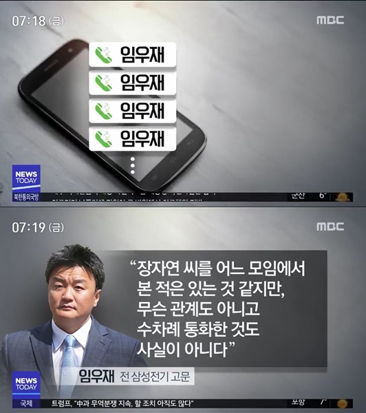 (사진=MBC 뉴스데스크 방송화면 캡처)