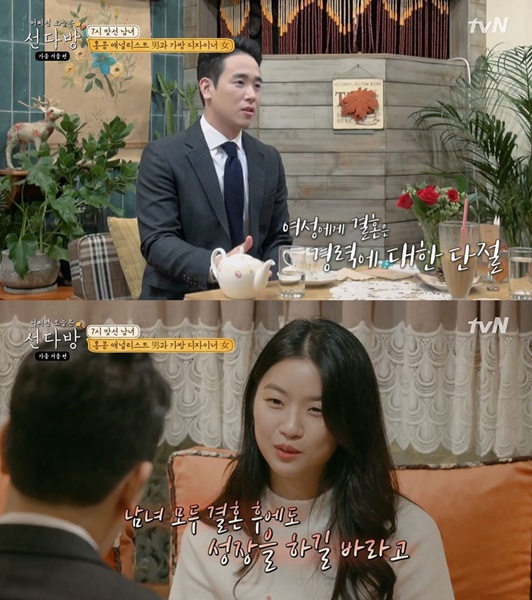 (사진=tvN '선다방 - 가을 겨울 편' 방송 캡처      )