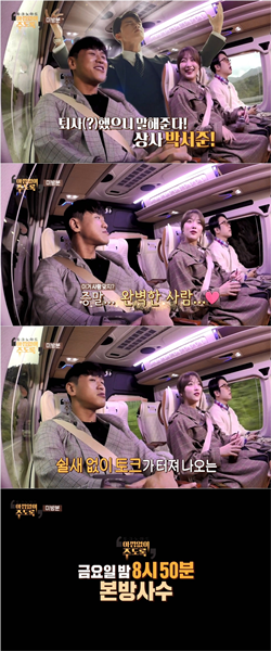 (사진=MBC ‘토크 노마드’ 제공 )