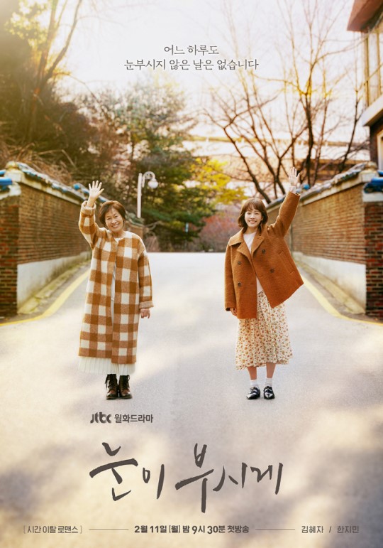 (사진=JTBC)