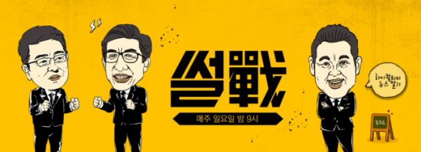 (사진=JTBC)