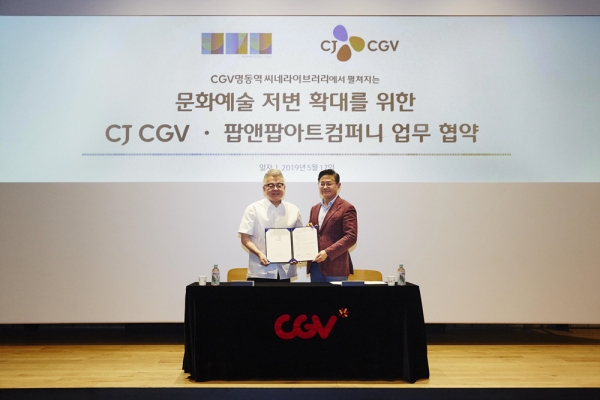 (사진=CGV)