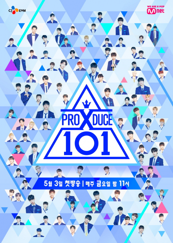 ▲'프로듀스X 101' 포스터(사진제공=CJ ENM)