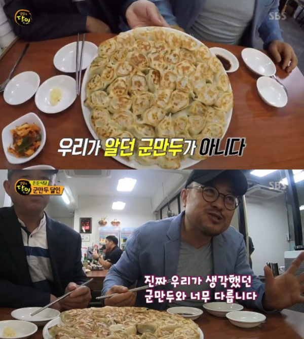 ▲군만두 달인, 프라이드 치킨 달인(SBS '생활의달인' 방송화면)