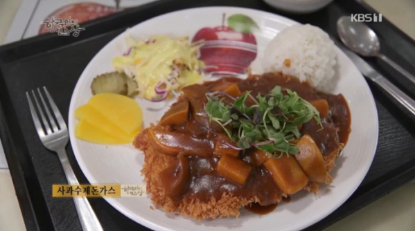 ▲한국인의밥상 사과돈까스(KBS1 '한국인의 밥상')