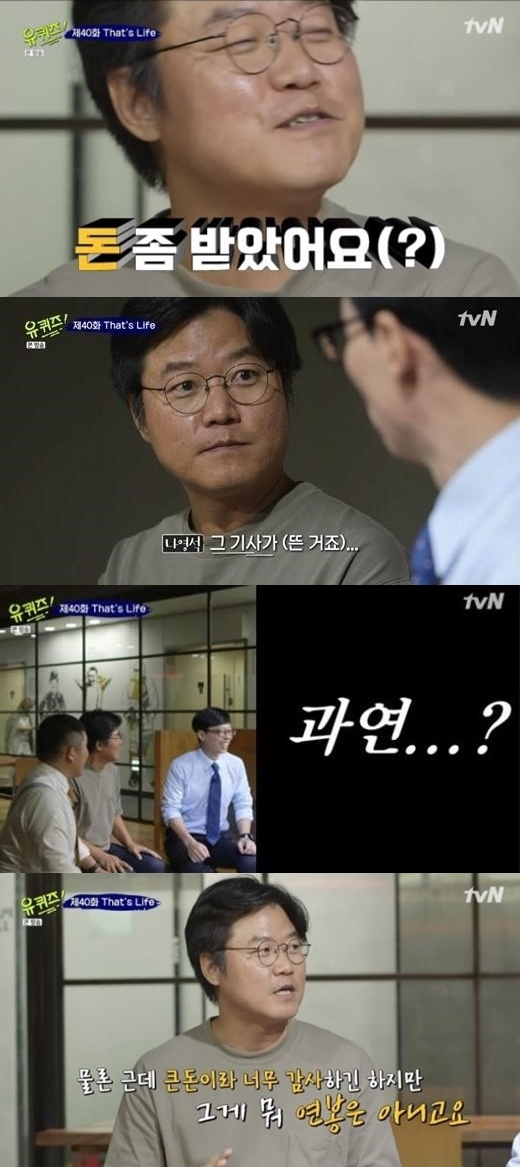 ▲나영석 PD(tvN '유 퀴즈 온 더 블록' 방송화면 캡처)