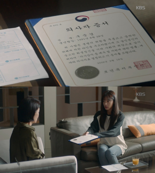 ▲설인아가 나영희에게 진호은의 의사자 증서를 건넸다.(KBS2 '사랑은 원더풀 인생은 뷰티풀' 방송화면 캡처)