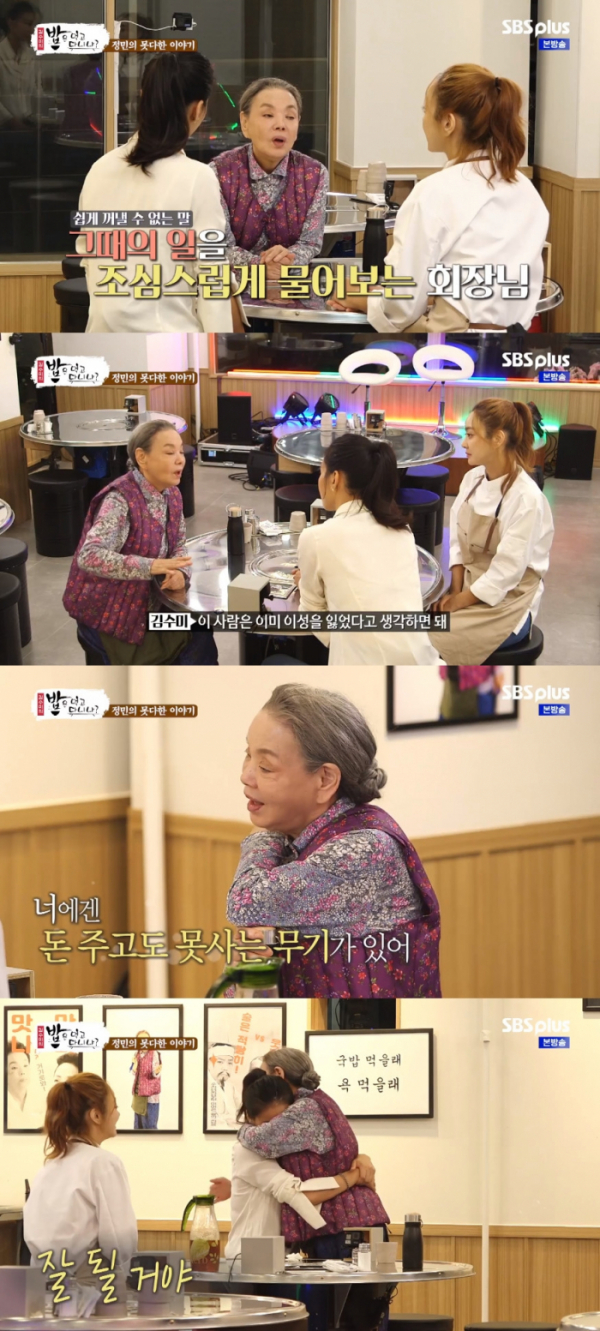 ▲SBS플러스 '밥은 먹고 다니냐'에 출연한 김정민(SBS플러스 방송화면 캡처)