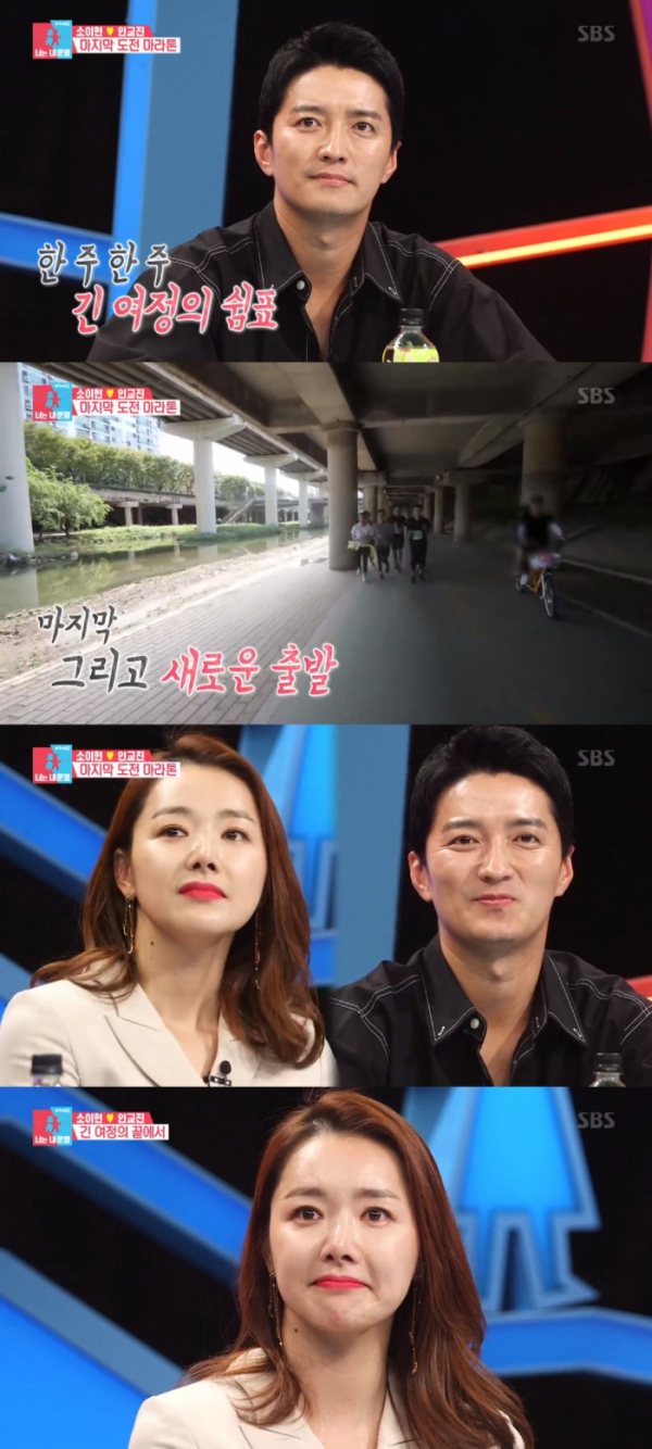 ▲소이현, 인교진 커플이 '동상이몽2'에서 하차한다.(SBS '동상이몽2' 방송화면)