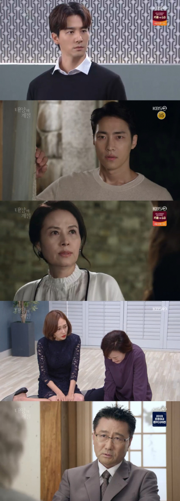 ▲오창석(KBS2 '태양의 계절' 방송화면 캡처)